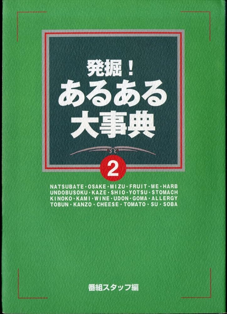 材料料理大事典 （2） Amazon.co.jp: 料理食材大事典 : 主婦の友社: 本